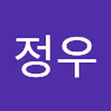 이정우