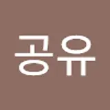 행복공유