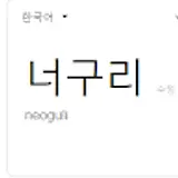 임채륜