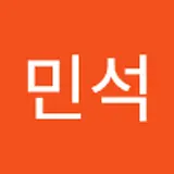 김민석