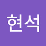 손현석
