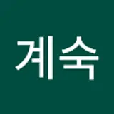 편계숙