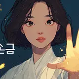 신민철