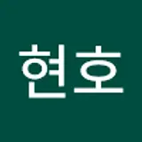 강현호