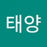 전태양