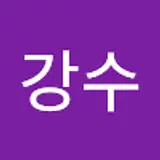 이강수