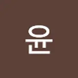 윤이사라