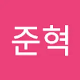 김준혁