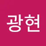 김광현