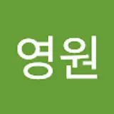 박영원