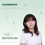 김보연