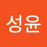 김성윤