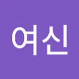 장여신