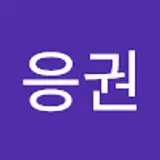 김응권