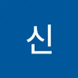 은주