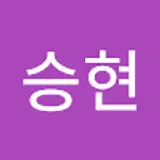 임승현