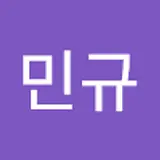 장민규