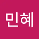 노민혜