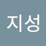 전지성