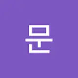 q문