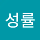 박성률