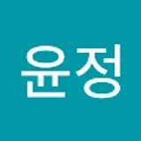 황윤정