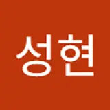 김성현