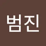 김범진