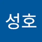 황성호