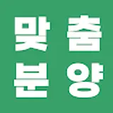 맞춤분양필터