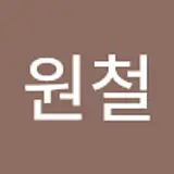 조원철