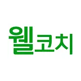 웰코치