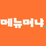 메뉴머냐
