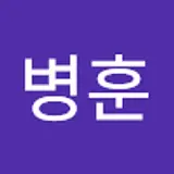 전병훈