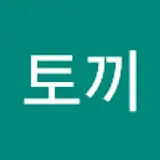 산토끼