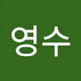 서영수