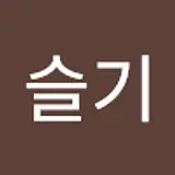 박슬기