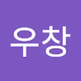 이우창
