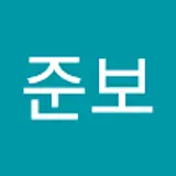 고준보