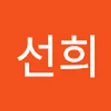 정선희