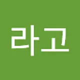 라고