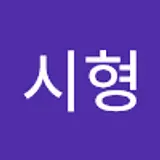 박시형
