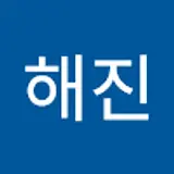 나해진 