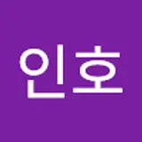 박인호