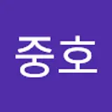 한중호