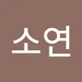 박소연