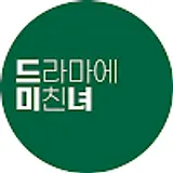 Studio드미
