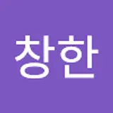 강창한