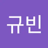박규빈