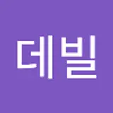 닥터데빌